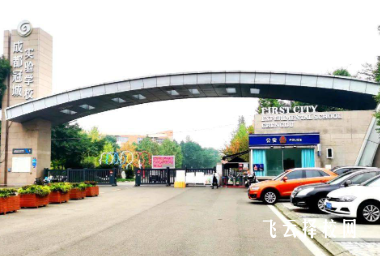 溫江冠城實驗學校錄取分數多少