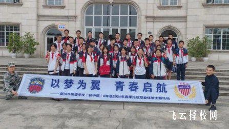 新川外國語中學(xué)錄取分?jǐn)?shù)多少,好考嗎