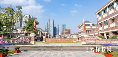 新都芭德美際學校錄取分數多少