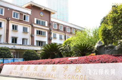 成都美視學校一年學費多少錢