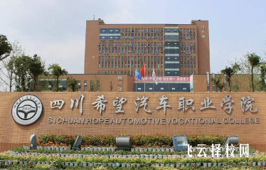 資陽市希望汽車職業技術學院地址在哪