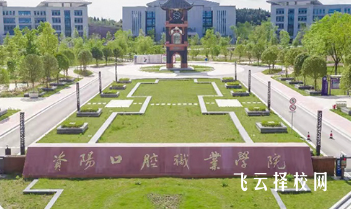 資陽口腔職業(yè)學(xué)院學(xué)費是多少一年