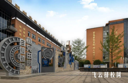 溫江燎原職業(yè)技術(shù)學(xué)校是中專還是職高