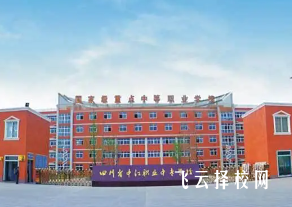 四川中江有哪些職技校