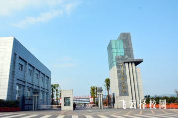 四川三河職業學校地址在哪里