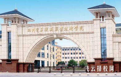 綿陽電子機械職業學院學費多少一年