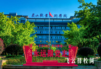 眉職院多少錢一個學期