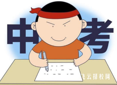 中考總分數是多少分