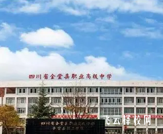 金堂金職中有哪些專業(yè)