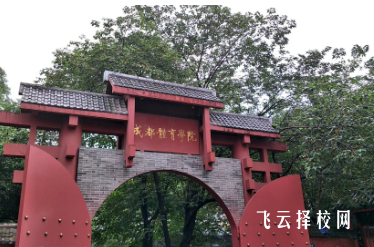 成都體育運動學費一年多少錢