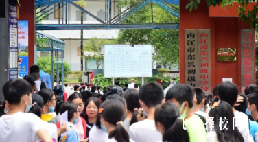 2024年內(nèi)江中考錄取分數(shù)線,內(nèi)江多少分可以上高中