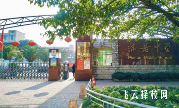 樂山沫若中學怎么樣,高中收費標準