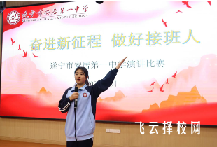 遂寧安居中學怎么樣,高中收費標準