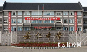 大邑安仁中學(xué)中考分?jǐn)?shù)線多少