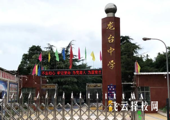 德陽龍臺中學中考分數線多少