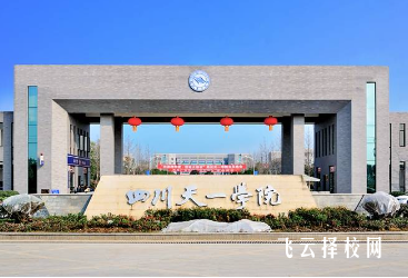 德陽天一職業技校怎么樣