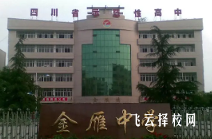 德陽市區高中有哪些學校