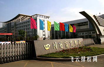 德陽商貿有沒有學前教育專業