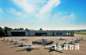 航空服務(wù)的大專學(xué)校有哪些