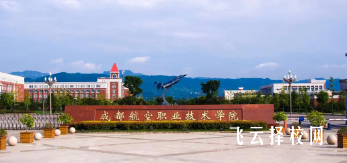 龍泉驛區的大專學校有哪些