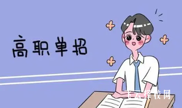 2024年12月還可以單招報名嗎