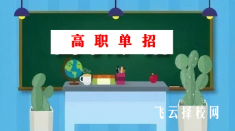 2024年四川單招各學(xué)校分?jǐn)?shù)線