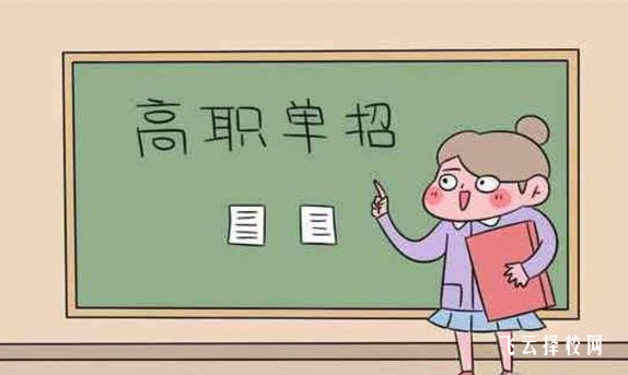 單招滑檔了還有學校上嗎