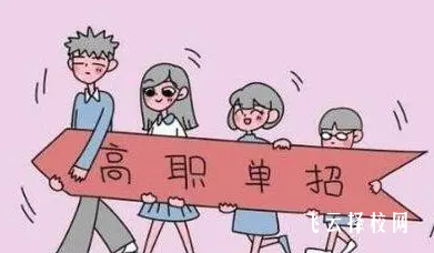 單招換專業很麻煩嗎