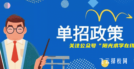 單招回戶籍所在地哪里報(bào)名