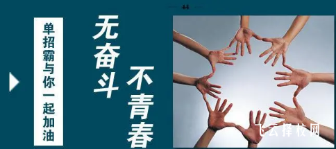 單招考試在本地考和外地考的區(qū)別