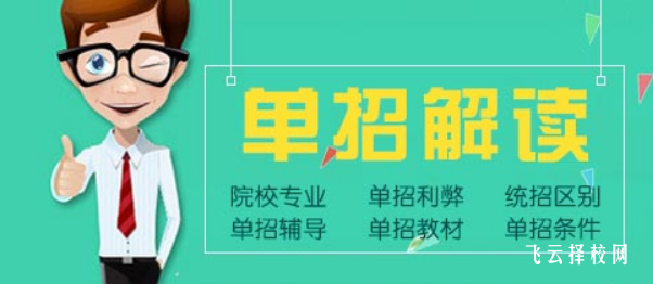 單招可以考音樂專業嗎