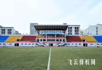 德陽(yáng)單招學(xué)校有哪些