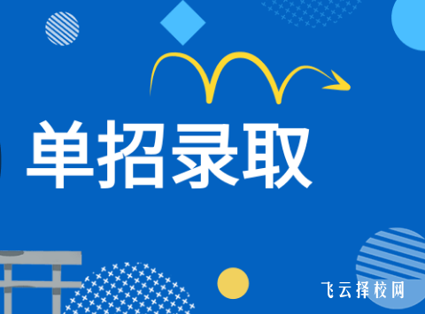 簡陽市單招培訓機構有哪些