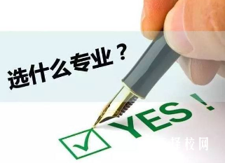 普高單招專業有哪些