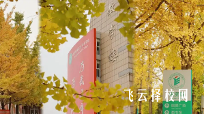 如果今年走單招去哪個學校好