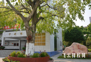 成都理工技師學院是公辦還是民辦