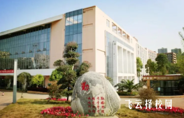 成都天府新區信息職業學院是職高嗎