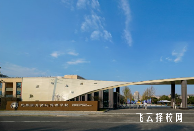 成都銀杏酒店管理學院怎么樣