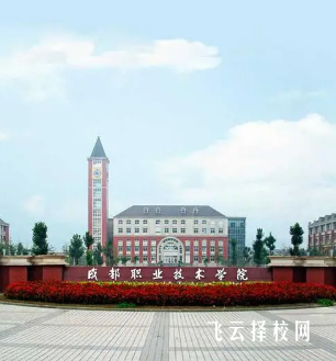 成都職業技術學院花源校區有哪些專業