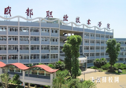 成都職業技術學院是公辦的嗎