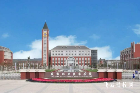 成都職業(yè)技術學院收往屆初中畢業(yè)生嗎