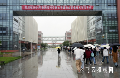 樂山職業技術學院還招中專生嗎