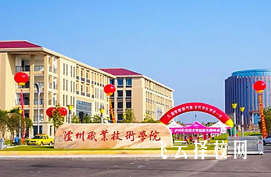 瀘職院是大專還是中專