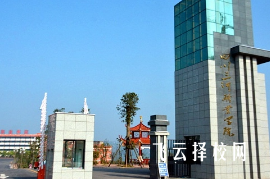 瀘州三河職業學院是民辦還是公辦