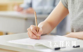 成都單招考試報名費用多少