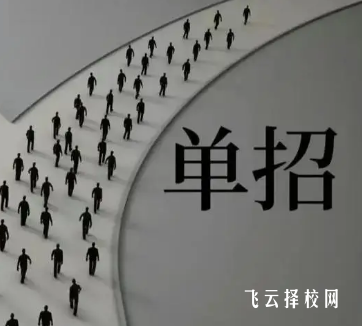 單招集訓在考前多久去合適