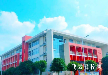 內江職業技術學院是不是公辦