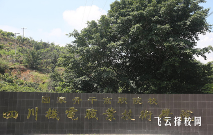 攀枝花機(jī)電職業(yè)技術(shù)學(xué)院錄取線