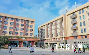 四川城市職業學院怎么樣好不好