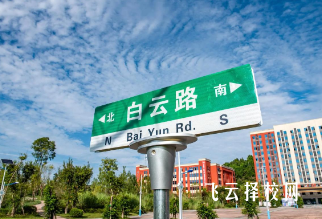 資陽環境科技職業學院收費標準